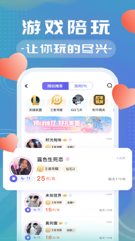 盼盼租友