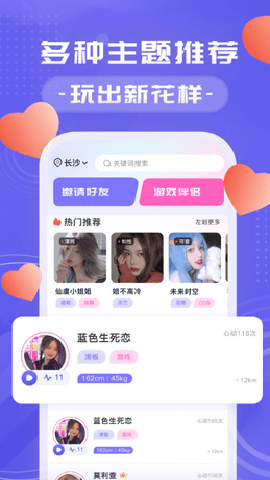 盼盼租友