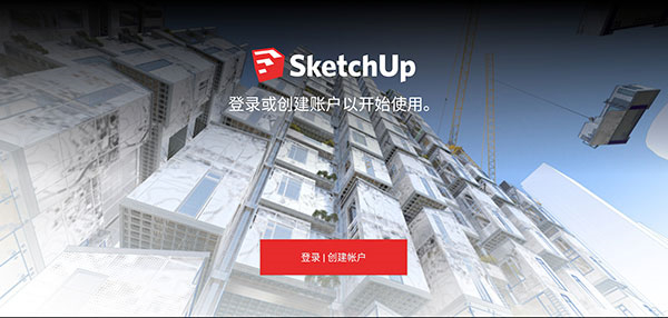 sketchup软件手机版