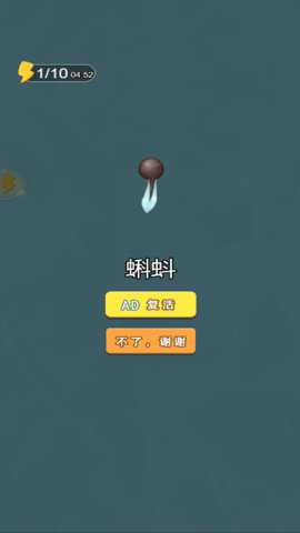 蝌蚪变神龙