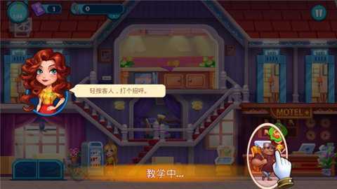疯狂酒店下载