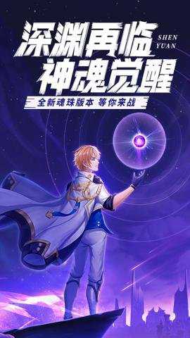 星界幻想手游下载