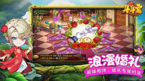 斗斗堂机甲大师下载