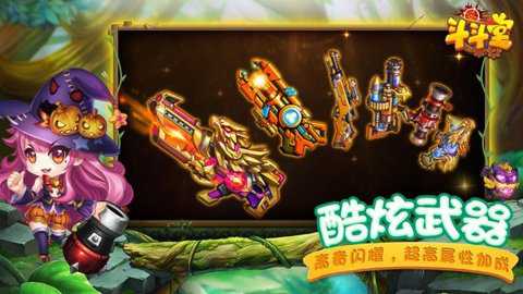 斗斗堂机甲大师下载