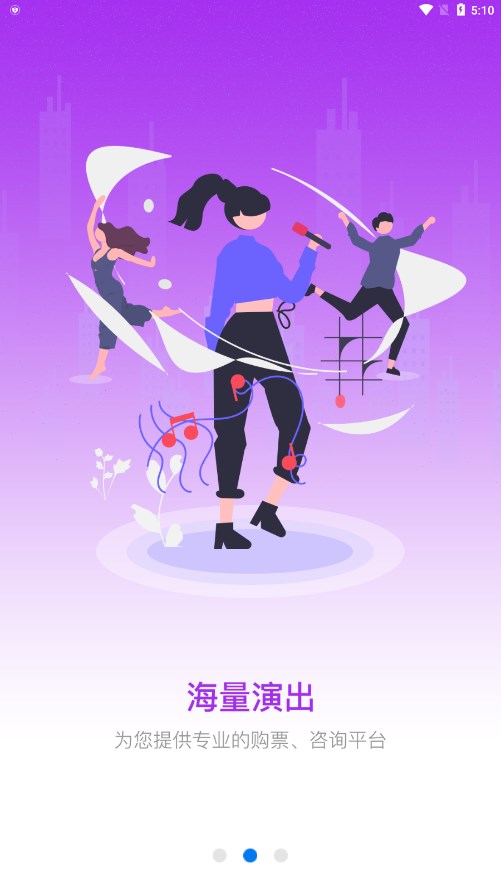 大河票务网官方订票平台