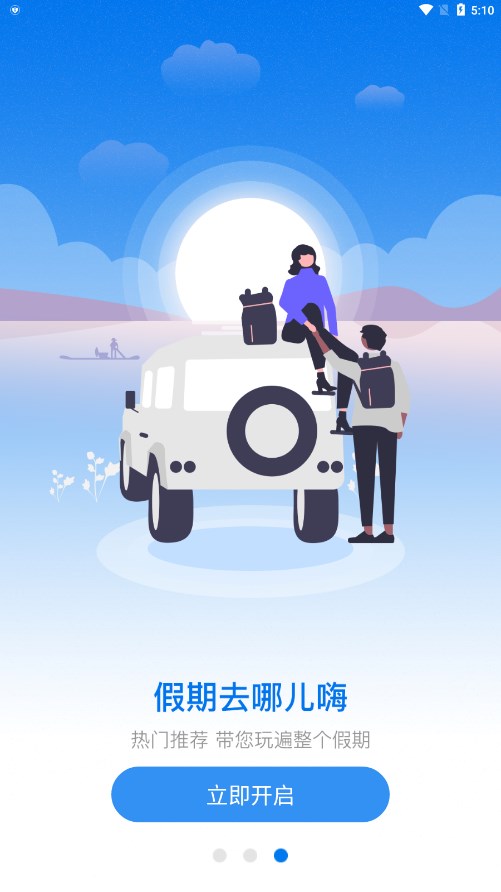 大河票务网官方订票平台