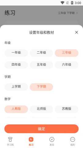 番茄todo高级版下载