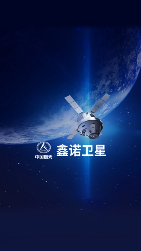 海星通app