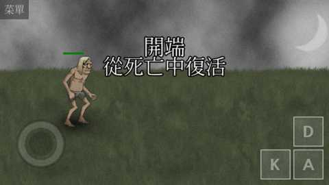 亡灵法师的旅程