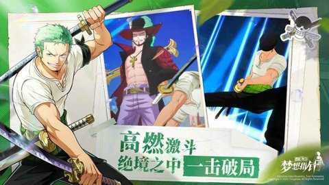 海贼王梦想指针