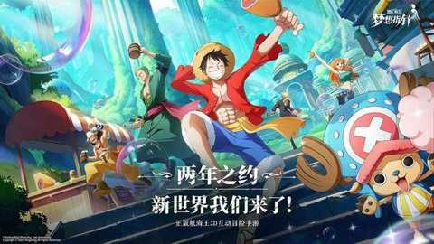 海贼王梦想指针