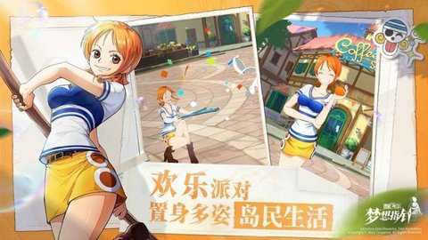 海贼王梦想指针