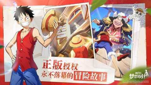 海贼王梦想指针