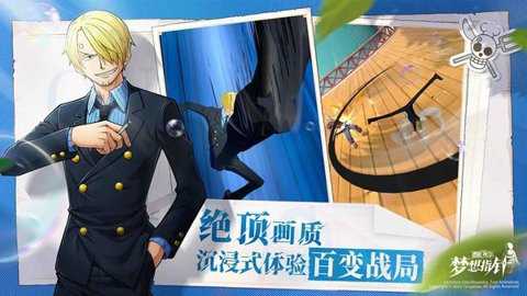 海贼王梦想指针