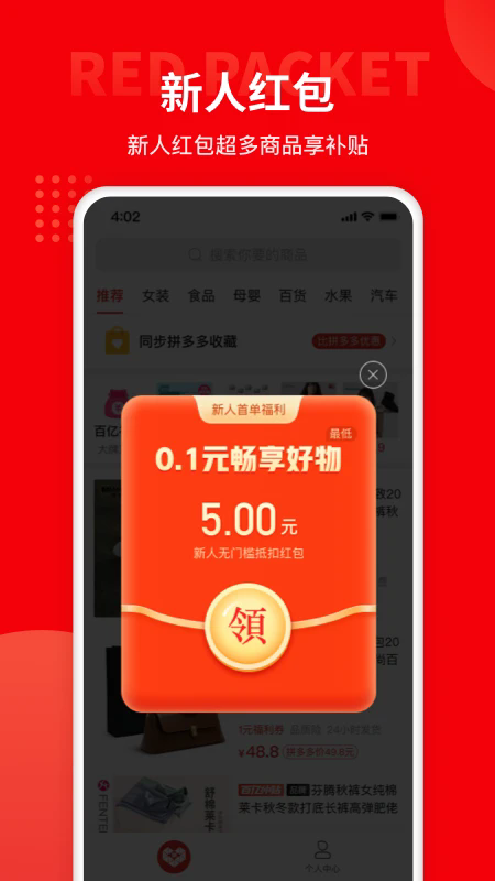 多多团长