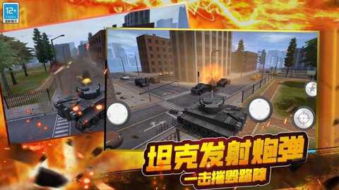 星球毁灭战争下载