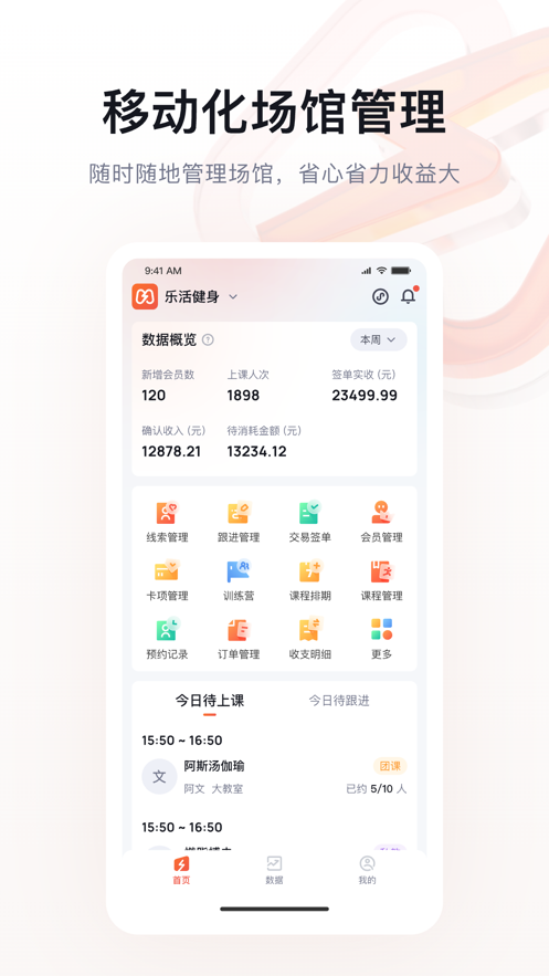 小麦乐动app