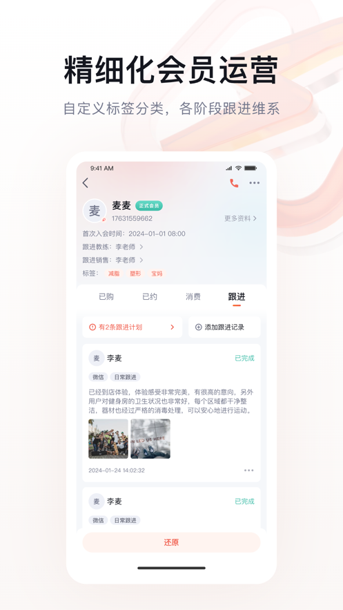 小麦乐动app