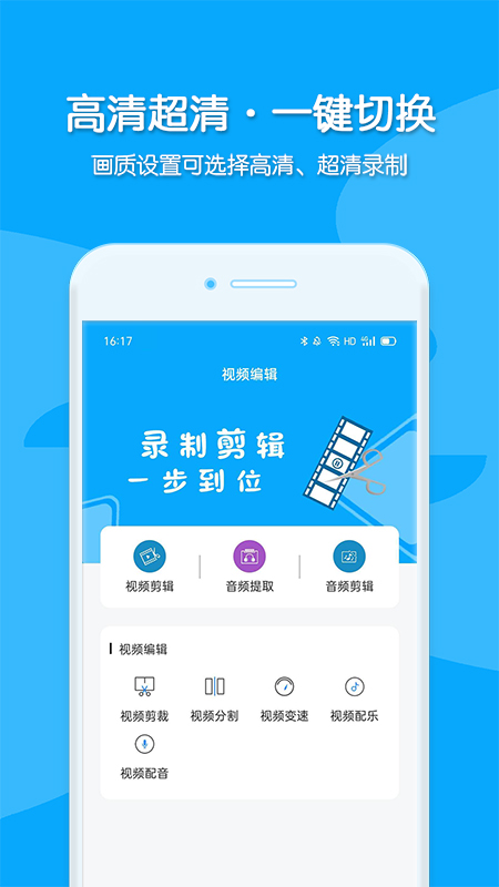 手机录屏宝