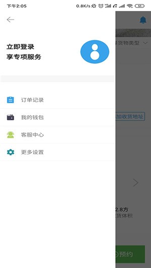送好拉app