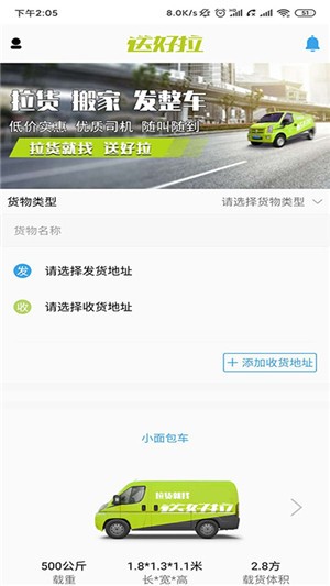 送好拉app