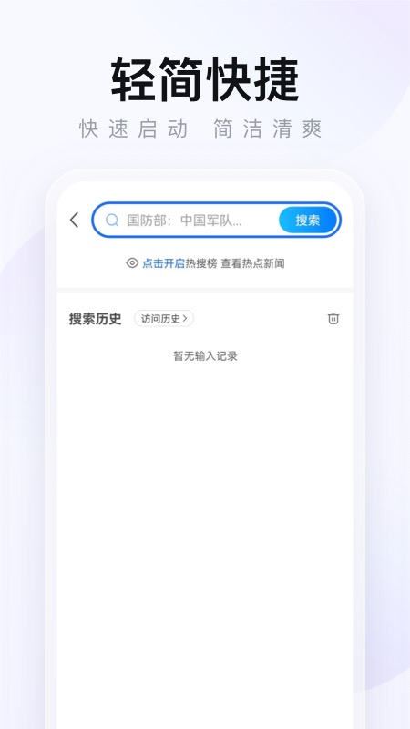 2345手机浏览器官方下载