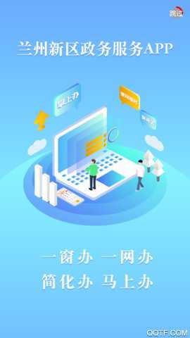 政民通