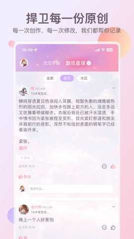 次元星交友下载