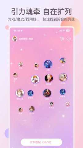 次元星交友下载