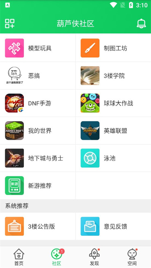 葫芦侠3楼app