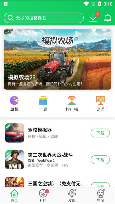 葫芦侠3楼app