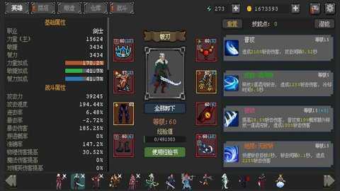英雄守卫者破解版下载