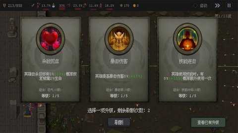 英雄守卫者破解版下载