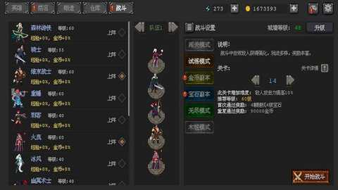 英雄守卫者破解版下载