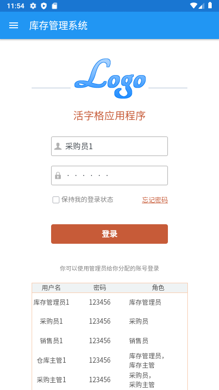 活字格快速开发企业级web应用