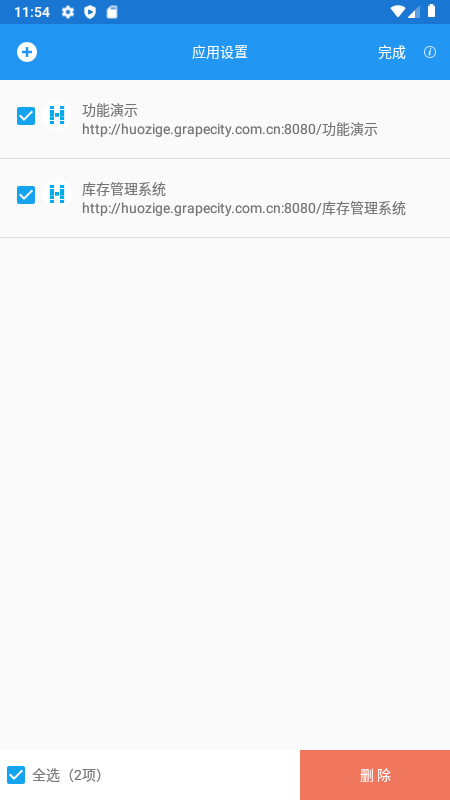 活字格快速开发企业级web应用