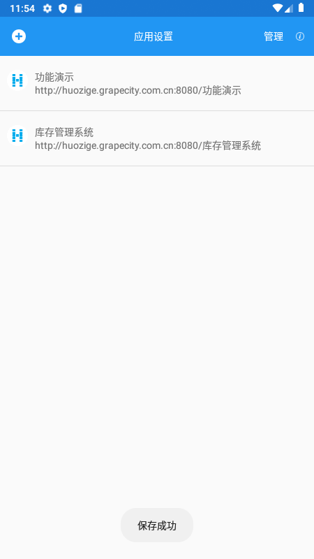 活字格快速开发企业级web应用