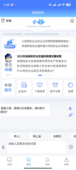 陕西税务纳税服务平台