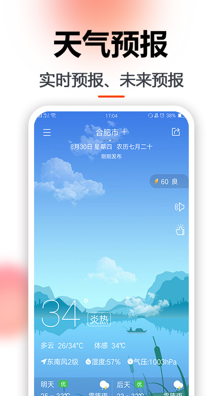 玛雅日历app下载