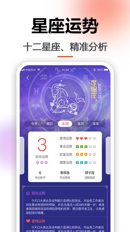 玛雅日历app下载