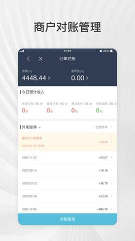 外卖商盟下载