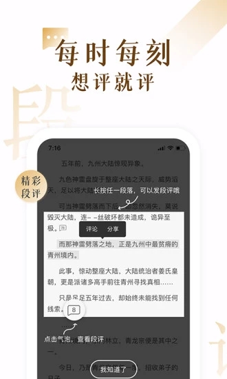 17K小说网app下载
