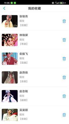 戏曲大师下载