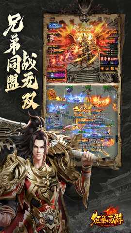狂暴西游下载