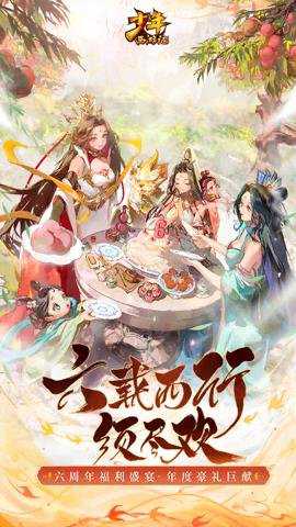 少年西游记4亿玩家下载