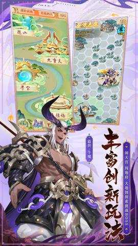 少年西游记4亿玩家下载