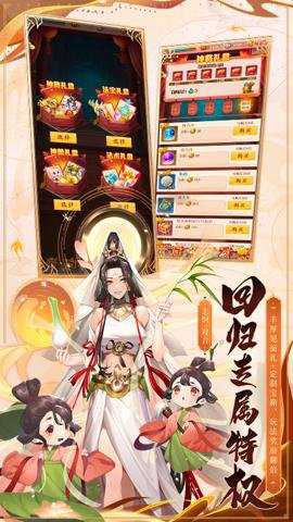 少年西游记4亿玩家下载