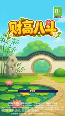 财高八斗红包版下载