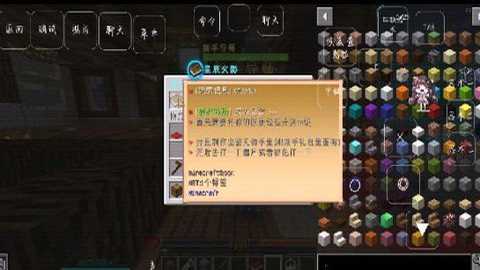 我的世界火影忍者模组生存