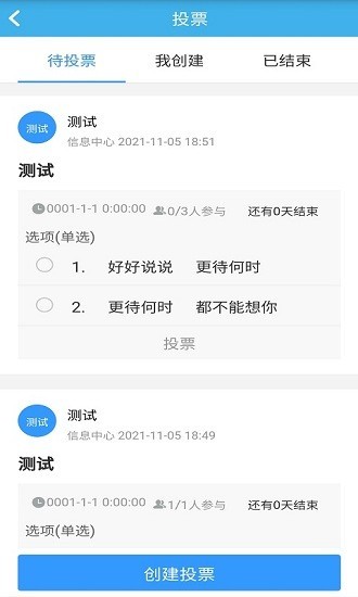 尊卡智慧办公2022最新版app
